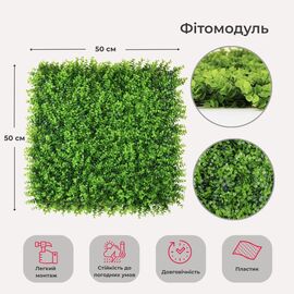 Фитомодуль искусственный "Травка", 50*50 cм ᐒ купить на  ❤ Like7km.com.ua