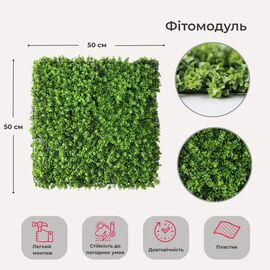 Фитомодуль искусственный "Травка", 50*50 cм ᐒ купить на  ❤ Like7km.com.ua