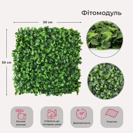 Фитомодуль искусственный "Гортензия", 50*50 cм ᐒ купить на  ❤ Like7km.com.ua