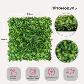 Фитомодуль искусственный "Травяной микс", 50*50 cм ᐒ купить на  ❤ Like7km.com.ua