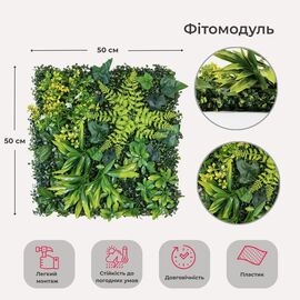 Фитомодуль искусственный "Травяной микс", 50*50 cм ᐒ купить на  ❤ Like7km.com.ua