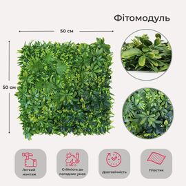 Фитомодуль искусственный "Тропический микс", 50*50 cм ᐒ купить на  ❤ Like7km.com.ua