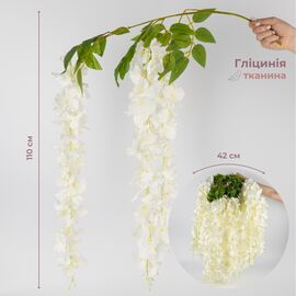 Искусственная свисающая ветвь "Глициния", белая, 110 см ᐒ купить на  ❤ Like7km.com.ua