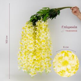 Набор из 12 свисающих веток "Глициния желтая", 103 см ᐒ купить на  ❤ Like7km.com.ua