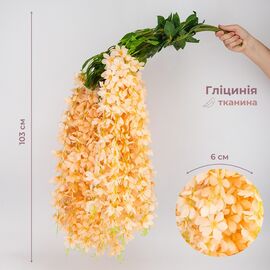 Набор из 12 свисающих веток "Глициния оранжевая", 103 см ᐒ купить на  ❤ Like7km.com.ua