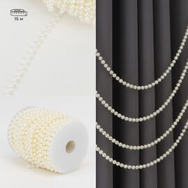Гирлянда из бусин, кремовая, 15 м ᐒ купить на  ❤ Like7km.com.ua