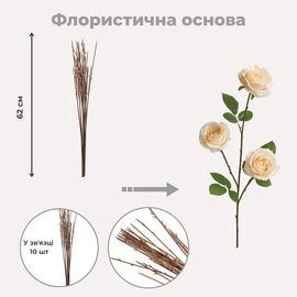 Флористическая основа "Ветка", 62 см, изображение 4 ᐒ купить на  ❤ Like7km.com.ua