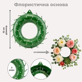 Флористическое кольцо для венка, 3-уровневое, 15 см, изображение 5 ᐒ купить на  ❤ Like7km.com.ua