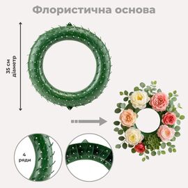 Флористическое кольцо для венка, 4-уровневое, 35 см, изображение 5 ᐒ купить на  ❤ Like7km.com.ua