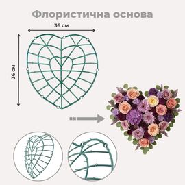 Флористическая основа "Сердце", 36×8 см, изображение 5 ᐒ купить на  ❤ Like7km.com.ua