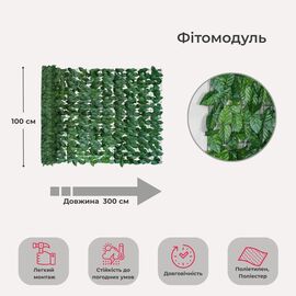 Декоративное модульное покрытие из искусственных листьев, 100*300 см, изображение 6 ᐒ купить на  ❤ Like7km.com.ua