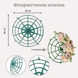 Флористическая основа "Ромашка", 35*8 см, изображение 5 ᐒ купить на  ❤ Like7km.com.ua