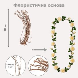 Флористическая основа "Ветка", 185 см, изображение 4 ᐒ купить на  ❤ Like7km.com.ua