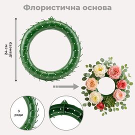 Флористическое кольцо для венка, 3-уровневое, 24 см, изображение 5 ᐒ купить на  ❤ Like7km.com.ua