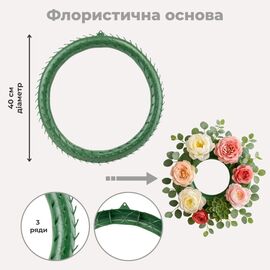 Флористическое кольцо для венка, 3-уровневое, 40 см, изображение 5 ᐒ купить на  ❤ Like7km.com.ua