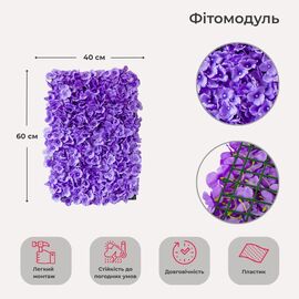 Искусственный фитомодуль из цветов "Гортензия", сиреневая, 40*60 см, изображение 2 ᐒ купить на  ❤ Like7km.com.ua
