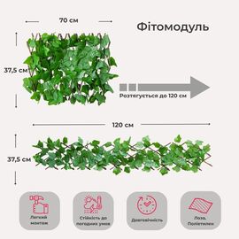 Декоративная панель из искусственной зелени и лозы "Плющ", 37,5*120 см, изображение 6 ᐒ купить на  ❤ Like7km.com.ua