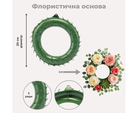Флористическое кольцо для венка, 3-уровневое, 20 см ᐒ купить на  ❤ Like7km.com.ua