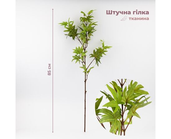 Искусственная ветка "Клен", зеленая, 85 см ᐒ купить на  ❤ Like7km.com.ua