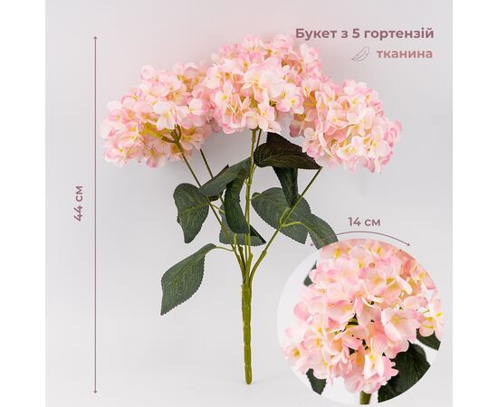 Букет гортензий, 5 бутонов, розовый, 44 см ᐒ купить на  ❤ Like7km.com.ua