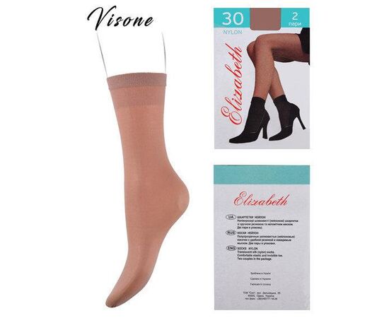 Носки Elizabeth 30 den lycra visone (00107/visone) | 10 пар ᐒ купить на  ❤ Like7km.com.ua