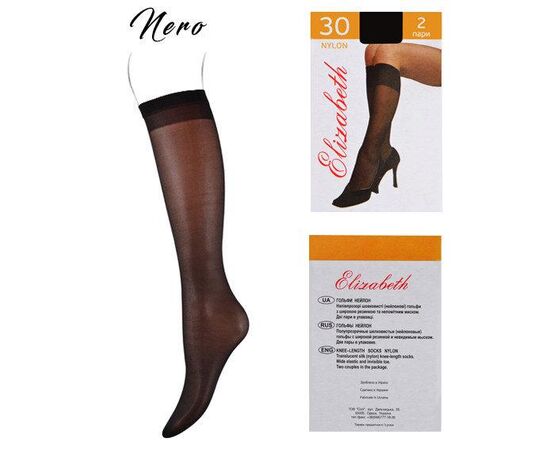 Гольфы Elizabeth 30 den lycra Nero (00109/Nero) | 10 пар ᐒ купить на  ❤ Like7km.com.ua