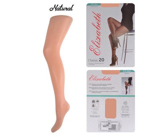 Колготки Elizabeth 20 den classic Natural р.2 (00113) | 5 шт. ᐒ купить на  ❤ Like7km.com.ua
