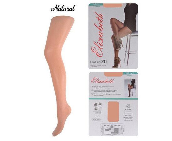 Колготки Elizabeth 20 den classic Natural р.3 (00113) | 5 шт. ᐒ купить на  ❤ Like7km.com.ua