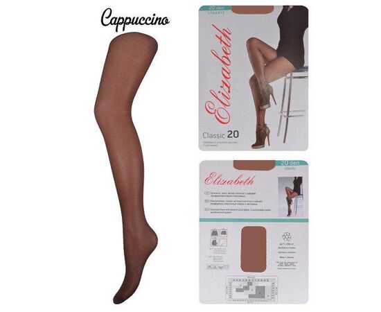 Колготки Elizabeth 20 den classic Cappuccino р.3 (00113) | 5 шт. ᐒ купить на  ❤ Like7km.com.ua