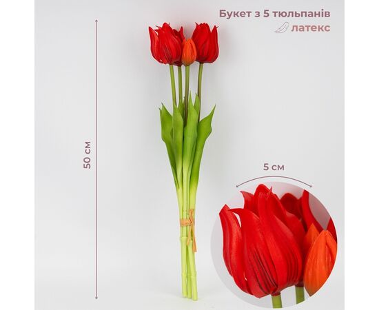 Букет латексных тюльпанов, 5 бутонов, красный, 50 см ᐒ купить на  ❤ Like7km.com.ua
