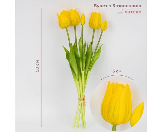 Букет латексных тюльпанов, 5 бутонов, желтый, 50 см ᐒ купить на  ❤ Like7km.com.ua
