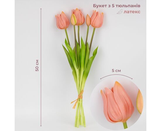 Букет латексных тюльпанов, 5 бутонов, розовый, 50 см ᐒ купить на  ❤ Like7km.com.ua