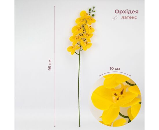 Искусственная орхидея, желтая, 95 см ᐒ купить на  ❤ Like7km.com.ua