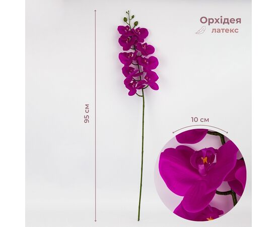 Искусственная орхидея, фиолетовая, 95 см ᐒ купить на  ❤ Like7km.com.ua