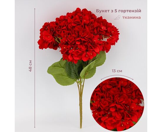 Букет гортензий, 5 бутонов, красный, 48 см ᐒ купить на  ❤ Like7km.com.ua