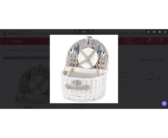 Кошик для пікніка "Релакс" на 2 особи, білий (0503-017), изображение 3 ᐒ купить на  ❤ Like7km.com.ua