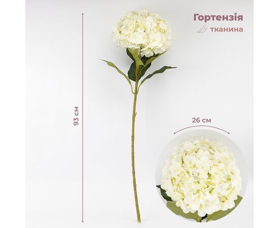 Искусственная гортензия, белая, 93 см ᐒ купить на  ❤ Like7km.com.ua