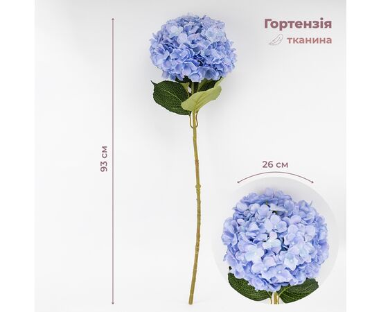 Искусственная гортензия, голубая, 93 см ᐒ купить на  ❤ Like7km.com.ua