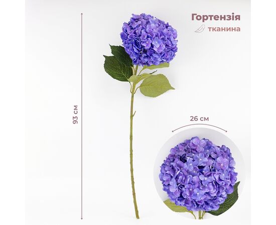 Искусственная гортензия, синяя, 93 см ᐒ купить на  ❤ Like7km.com.ua