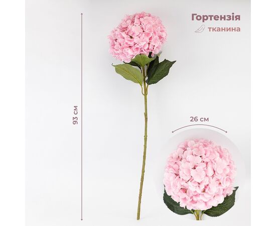 Искусственная гортензия, розовая, 93 см ᐒ купить на  ❤ Like7km.com.ua