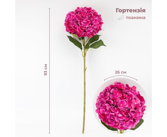 Искусственная гортензия, фуксия, 93 см ᐒ купить на  ❤ Like7km.com.ua