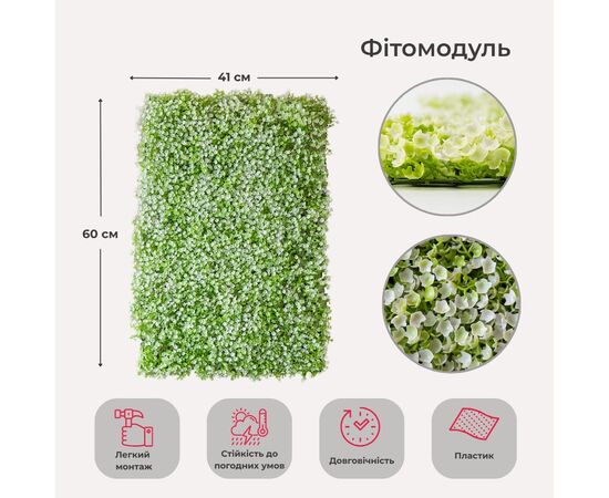 Искусственный фитомодуль "Самшит белый", 60*41 см СПАСЕННАЯ ПОЗИЦИЯ ᐒ купить на  ❤ Like7km.com.ua