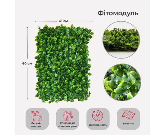 Искусственный фитомодуль "Гортензия", 60*41 см СПАСЕННАЯ ПОЗИЦИЯ ᐒ купить на  ❤ Like7km.com.ua