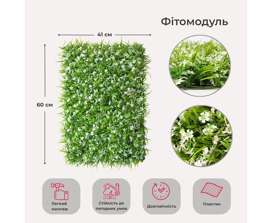 Искусственный фитомодуль "Белый цвет", 60*41 см СПАСЕННАЯ ПОЗИЦИЯ ᐒ купить на  ❤ Like7km.com.ua