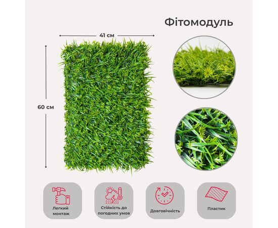 Искусственный фитомодуль "Цветочный луг", 60*41 см СПАСЕННАЯ ПОЗИЦИЯ ᐒ купить на  ❤ Like7km.com.ua