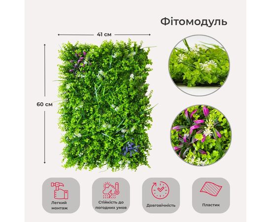 Искусственный фитомодуль "Цветочный микс", 60*41 см СПАСЕННАЯ ПОЗИЦИЯ ᐒ купить на  ❤ Like7km.com.ua