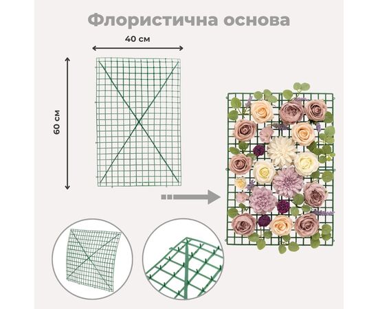 Флористическая основа "Сетка", 60*40 см, изображение 5 ᐒ купить на  ❤ Like7km.com.ua