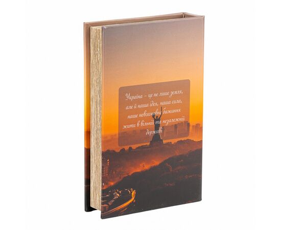 Книга-сейф "Несокрушимая", изображение 2 ᐒ купить на  ❤ Like7km.com.ua