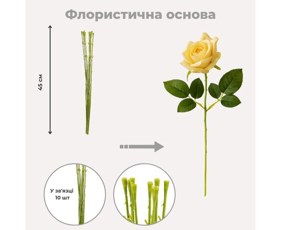 Флористическая основа "Стебель", 45 см, изображение 4 ᐒ купить на  ❤ Like7km.com.ua