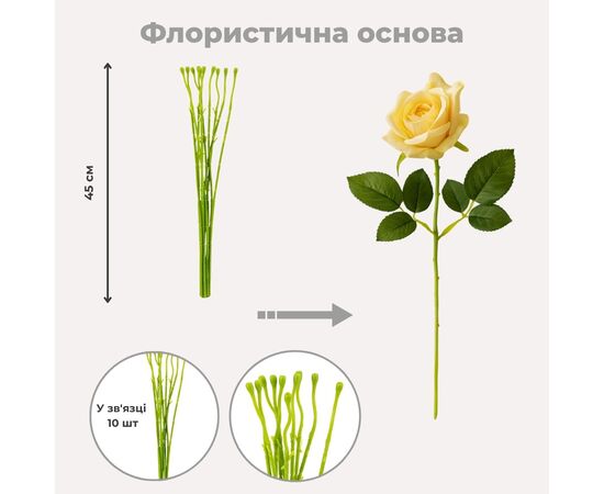 Флористическая основа "Стебель", 45 см, изображение 4 ᐒ купить на  ❤ Like7km.com.ua